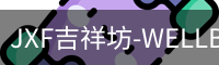 吉祥坊